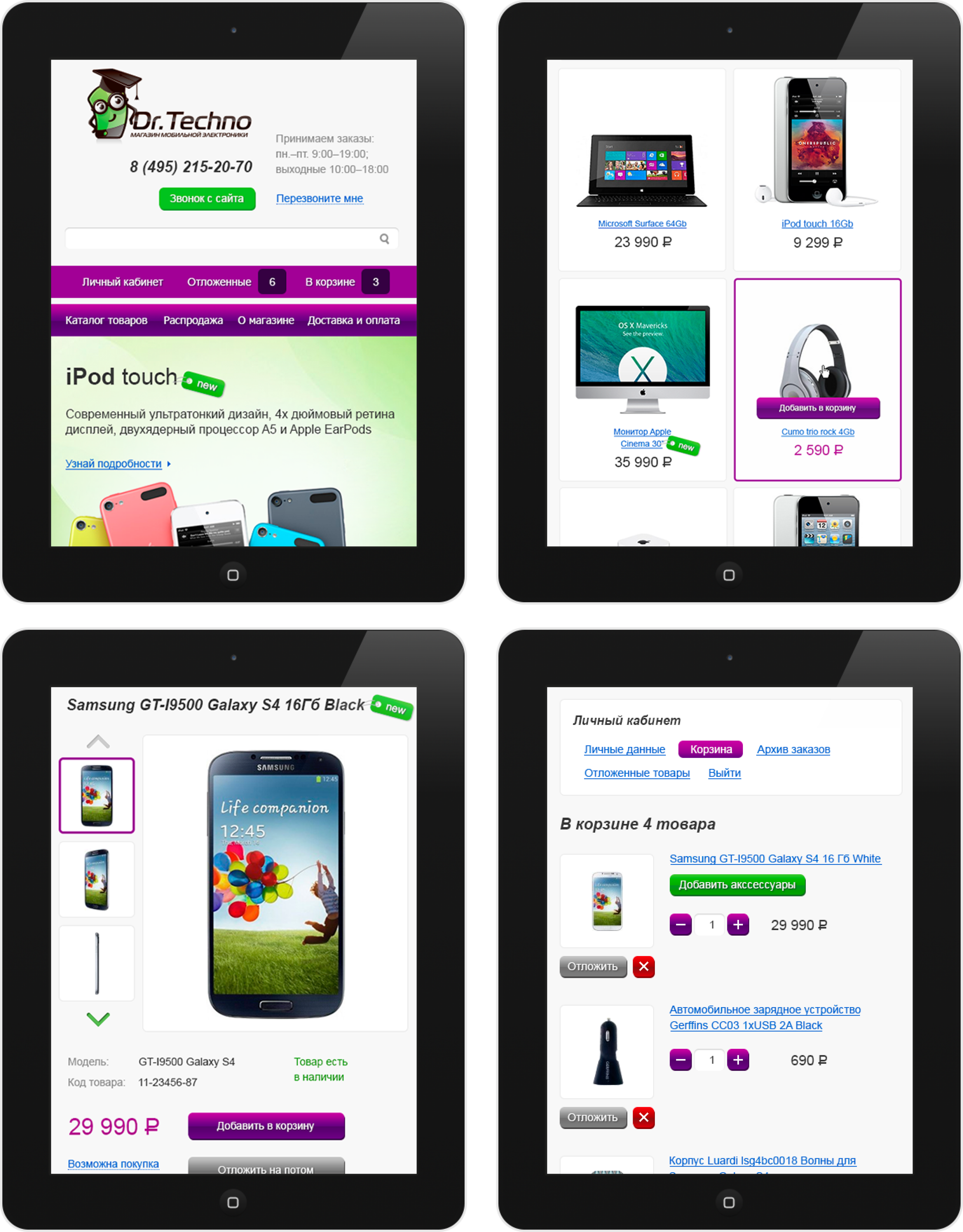 фото1 доктортех.png